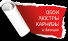 Обои Люкс Обои